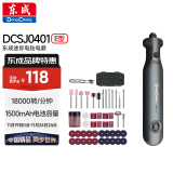 东成电磨小型玉石雕刻抛光机打磨机锂电电磨笔迷你电钻DCSJ0401(E型)