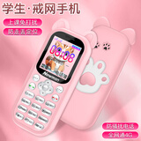 纽曼Q7迷你学生手机戒网瘾专用儿童初中生男女全网通4G老年机老人机接打电话小手机 粉色标配 4G全网通版