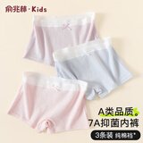 俞兆林儿童内裤女童纯棉平角100%棉裆部抗菌女孩四角短裤宝宝底裤不夹pp