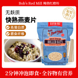 鲍勃红磨坊（Bob's Red Mill）无麸质快熟燕麦片794克  全谷物速食燕麦片冲饮营养代餐