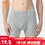宜而爽【一等品新疆纯棉】100%全棉平角内裤男士罗纹四角裤大码纯色裤衩