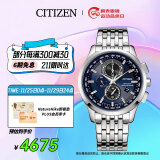 西铁城（CITIZEN）手表男日韩表光动能电波日期显示钢带商务送礼物AT8110-61L