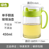 茶花油壶厨房玻璃醋壶调味罐瓶硅胶密封醋瓶酱油瓶带防尘盖防漏油瓶 草绿色  450ML