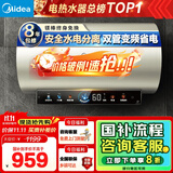 美的（Midea）国家补贴20%终身免换镁棒60升电热水器3300W变频省电一级能效节能安全水电分离F6033-JE6(HE)