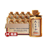 人民公社酒 贵州茅台镇53度酱香型白酒 升级版公社小酒 整箱 125ml*24瓶