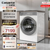 卡萨帝（Casarte）揽光WT2 滚筒洗衣机全自动家用 10公斤洗烘一体机 直驱变频 紫外除菌 超薄平嵌大筒径 HD10WT2ELU1