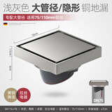 澳友（U-RAY） 枪灰色方形304不锈钢卫生间防臭隐形双用地漏盖厨房浴室防臭器 拉丝-专配75大管径【铜隐形】