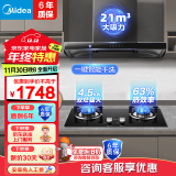 美的（Midea）家用抽油烟机燃气灶19/21立方大吸力顶吸排油烟机欧式烟灶套装二件套厨房油烟机灶具热水器三件套 【液化气】烟灶两件套装搭配4.5KW猛火灶 大风量抽烟机排吸烟机