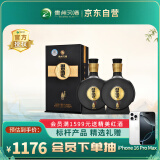 习酒窖藏1988 酱香型白酒53度 500ml*2瓶双支装 贵州白酒 精美礼赠