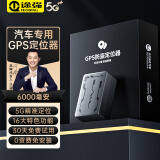 途强gps定位器追踪器5G微型防盗器电摩汽车免安装跟踪器定位神器