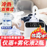 德久鸿 眼部雾化仪 干眼症热敷雾化器 润眼仪熏蒸spa眼罩喷雾蒸汽护眼仪黑眼圈眼睛疲劳补水洗眼送家人 冷热两用雾化仪+雾化液