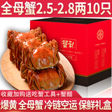 【活蟹】蟹知音大闸蟹鲜活六月黄现货特大螃蟹海鲜水产河蟹类礼盒 【精选】全母蟹2.5-2.8两 10只