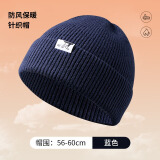361°帽子冬季保暖毛线帽情侣包头帽休闲户外骑行滑雪防寒护耳针织帽 蓝色