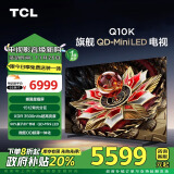 TCL电视 65Q10K 65英寸 QD-Mini LED 1512分区 XDR 3500nits QLED量子点 超薄 以旧换新一级能效