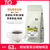 TO精品咖啡豆 埃塞俄比亚切尔巴耶加雪菲日晒200g 原产地手冲单品
