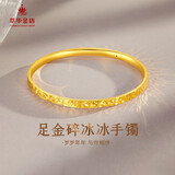 萃华足金999碎碎冰黄金手镯结婚三金女士金镯子生日礼物送女友老婆 碎碎冰手镯约5g【品牌精美礼盒/代写贺卡+刻字】 52圈口