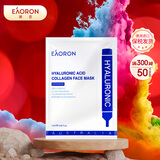 EAORON澳洲进口 澳容 水光玻尿酸补水面膜1片装25ml 补水保湿 提亮肤色