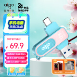 爱国者（aigo）128GB Type-C USB3.2青春款U盘 U352高速两用 双接口手机电脑两用优盘碧波青 桃夭粉色