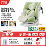 贝比途（BOBEITOO）贝智PRO儿童安全座椅汽车用婴儿宝宝车载智能通风加热0-12岁坐躺 至尊智能苹果绿（通风加热+单手旋转+上拉带）