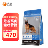 心粮狗粮20kg德牧专用狗粮马犬恶霸杜宾成犬幼犬全期通用粮40斤