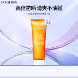 高姿 多维光护防晒霜10g 高倍防晒 轻薄不油腻 SPF50+PA+++