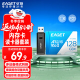 忆捷（EAGET）128GB TF（MicroSD）存储卡A1 U3 V30 C10 行车记录仪&安防监控内存卡 高速耐用原装读卡器套装