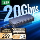 绿联 M.2 NVMe固态硬盘盒20Gbps 兼容雷电3/4适用苹果笔记本台式机手机外接SSD移动硬盘壳