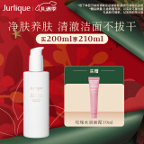 茱莉蔻（Jurlique）清透沁颜洁面凝露200ML 植萃净澈洗面奶深层清洁温和 圣诞礼物