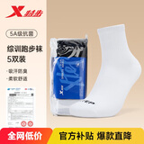 特步男袜跑步运动袜五双装纯色中袜5A抗菌户外训练四季夏秋透气