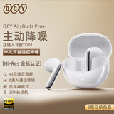 QCY AilyBuds Pro+ 真无线蓝牙耳机双金标版 半入耳主动降噪 游戏运动耳机 高解析音质 小Q豆 白色 