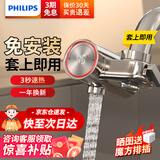 飞利浦（PHILIPS）电热水龙头接驳式 国家补贴15% 变频速热 厨房卫生间冷热两用免安装小型家用水龙头加热器 【高清数显】色温灯环-AWH1154