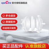 贝瑞克韩国原装进口电动吸乳器吸奶器配件 隔离阀1个