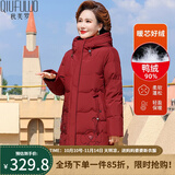 秋芙罗妈妈装冬装羽绒服女极寒中老年人女装40岁50保暖加厚外套奶奶衣服 紫红 5XL 【建议145-160斤】