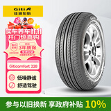 佳通轮胎(Giti)汽车轮胎195/60R15 88H 228 原配吉利远景 适配 比亚迪F3