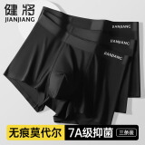 健将男士内裤男莫代尔平角内裤7A级抑菌四角裤男士冰丝透气运动底裤衩 7A抑菌 黑色+黑色+黑色 3条 2XL 【推荐140-160斤】
