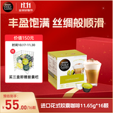 DOLCE GUSTO卡布奇诺 进口花式胶囊咖啡11.65g*16颗