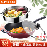苏泊尔（SUPOR）不粘锅炒锅无烟炒菜锅具炒菜锅无油烟炒锅电磁燃气灶两用大勺马勺 蒸格+硅铲+壶+木铲+D红色 34cm