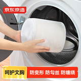 京东京造 悬浮型内衣洗衣袋文胸洗护袋 1只装 清洁袋