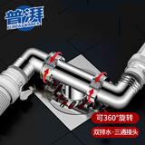 普湃洗衣机地漏三通全自动滚筒波轮洗衣机下水管接头卧式活接分流器一分二双排水管出水口防臭防溢水