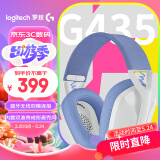 罗技（G）G435 无线头戴式游戏耳机 蓝牙耳机 虚拟环绕声电脑手机电竞 LOL吃鸡FPS听声辩位 送男友女友 白色