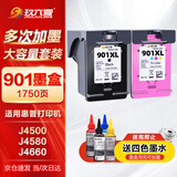 玖六零惠普901XL墨盒适用J4500 J4580打印机墨盒HP Officejet  J4660 J4640 J4680 J4524 J4540 J4624墨水墨盒套装