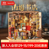 若来（Rolife）书店diy小屋积木玩具手工拼装房子儿童生日礼物