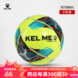 KELME/卡尔美青少年足球成人足5号球学生中考比赛训练用球 5号9886130荧光黄