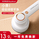 荣事达（Royalstar）毛球修剪器去毛球器衣服去球器剃毛器去毛剃毛球器打毛剃毛机除毛刮毛剪毛吸毛衣起球家用神器309 月光白【充电款】+5备用刀头