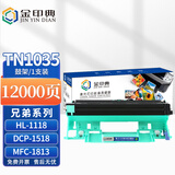 金印典适兄弟DR1035硒鼓架 兄弟DCP1618W鼓架MFC-1919W 1908 1818 DCP-1518 HL-1218W 1118打印机硒鼓架成像鼓组件