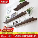 家逸（JIAYI）墙上置物架实木隔板墙壁置物架一字搁板书架电视墙装饰架免打孔 30*10cm胡桃色