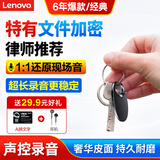 联想(Lenovo)录音笔C2 32G 智能录音器 一推录音 专业高清降噪 学习培训商务会议专用