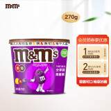 M&M'S畅享牛奶巧克力豆桶装270g mm豆儿童零食糖果春游办公室下午茶