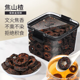 匠界养生茶焦山楂干炒山楂儿童三仙水三星汤可搭配炒麦芽陈皮泡水150g