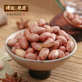 琦王五香花生米香酥花生坚果炒货办公室休闲零食特产下酒菜袋装 五香花生米230g*4袋